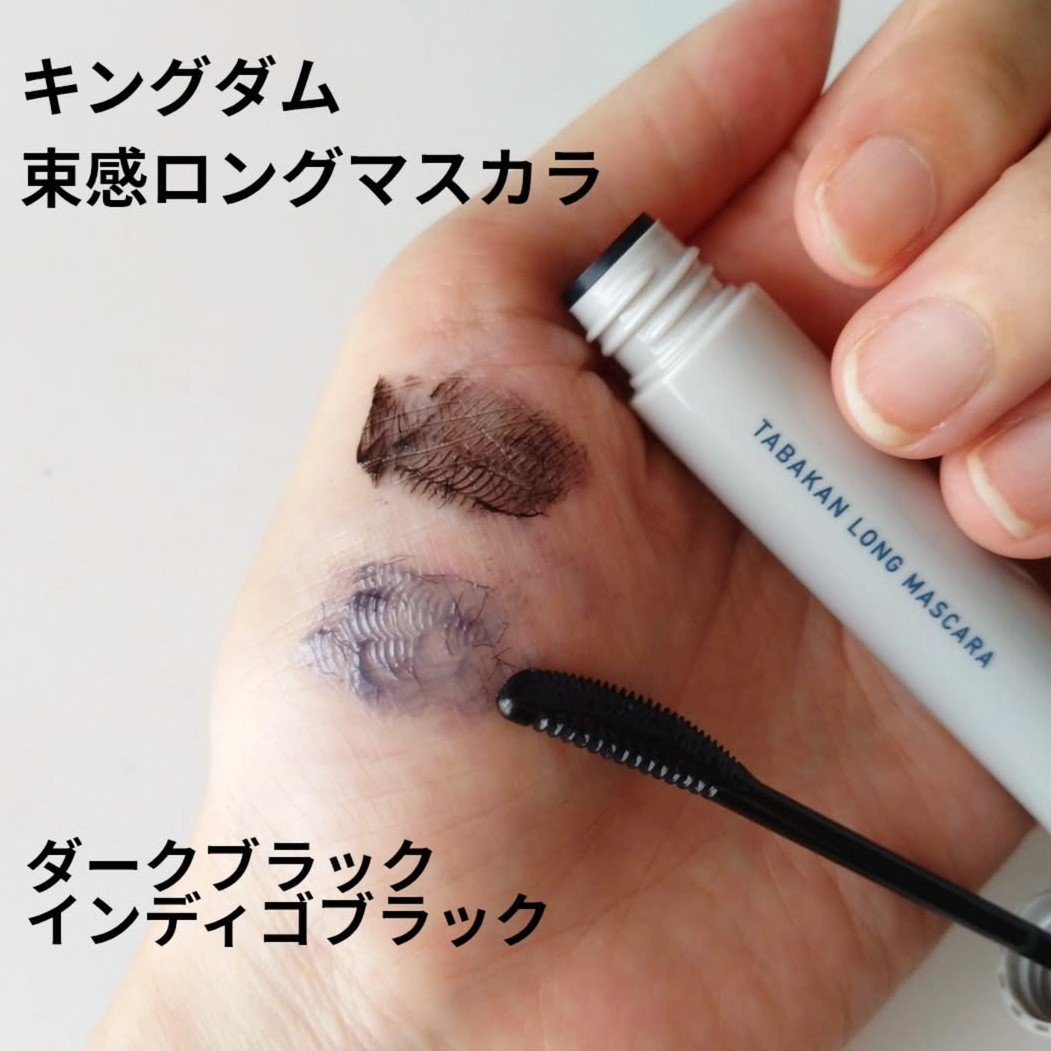 キングダム 束感ロングマスカラ/キングダム/マスカラを使ったクチコミ（1枚目）