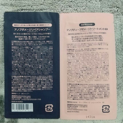ディープダメージシャンプー&トリートメントセット/UNOVE/シャンプー・コンディショナーを使ったクチコミ(2枚目)