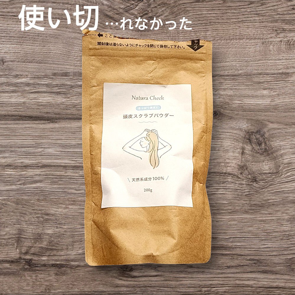 ごめんなさい。。。
使いきれなかった。。。
商品自体は良いと思うのだけど、お風呂に持っていく時に 別の容器に移し変えなきゃいけないのが 私には どうしても めんどくさくて。。。

容器が濡れても大丈夫なやつなら使いきれてました、きっと。