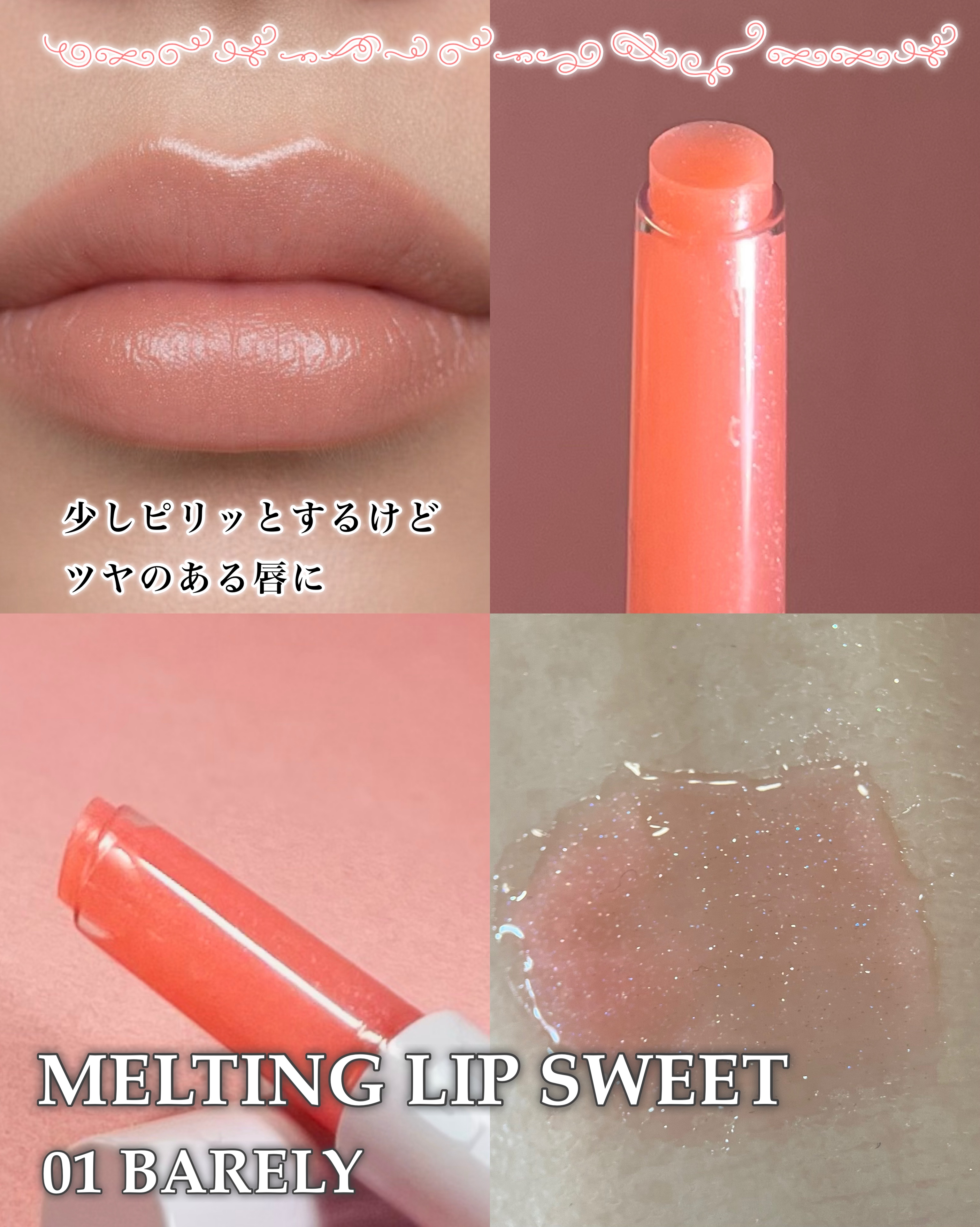 メルティングリップスウィート/BRAYE/口紅を使ったクチコミ（3枚目）