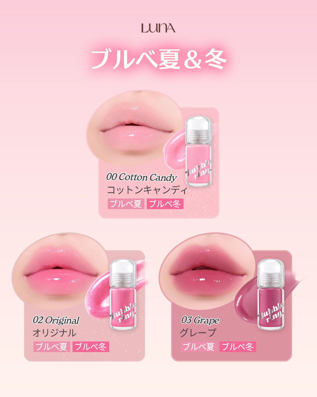 ロングラスティング バブルリングガムグロス/LUNA/リップグロスを使ったクチコミ（3枚目）