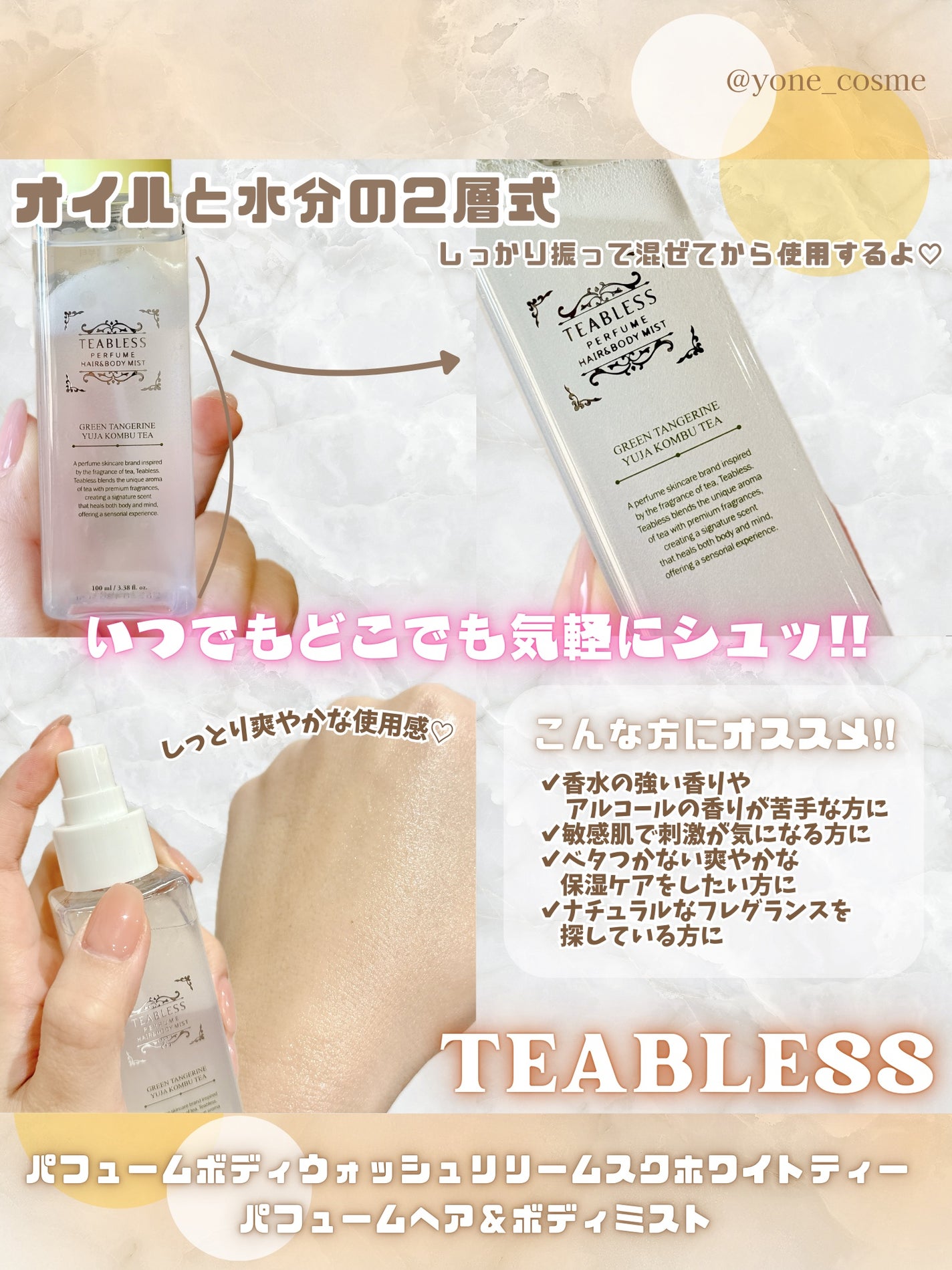 パフュームボディウォッシュ リリームスクホワイトティー/TEABLESS/ボディソープを使ったクチコミ(5枚目)