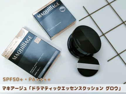 ドラマティックエッセンスクッション グロウ/マキアージュ/クッションファンデーションを使ったクチコミ(1枚目)
