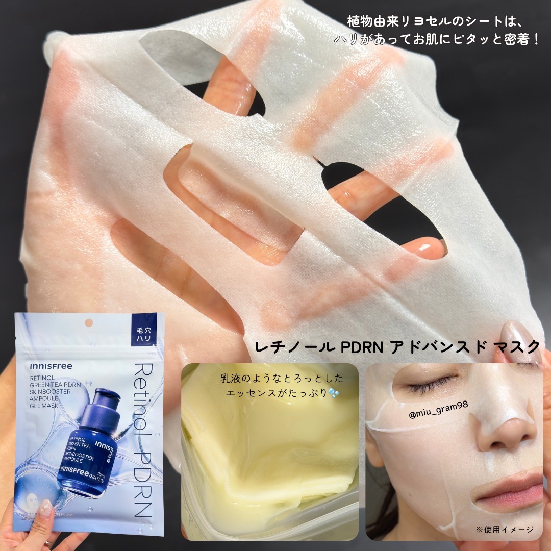 レチノール PDRN アドバンスド セラム/innisfree/美容液を使ったクチコミ（3枚目）
