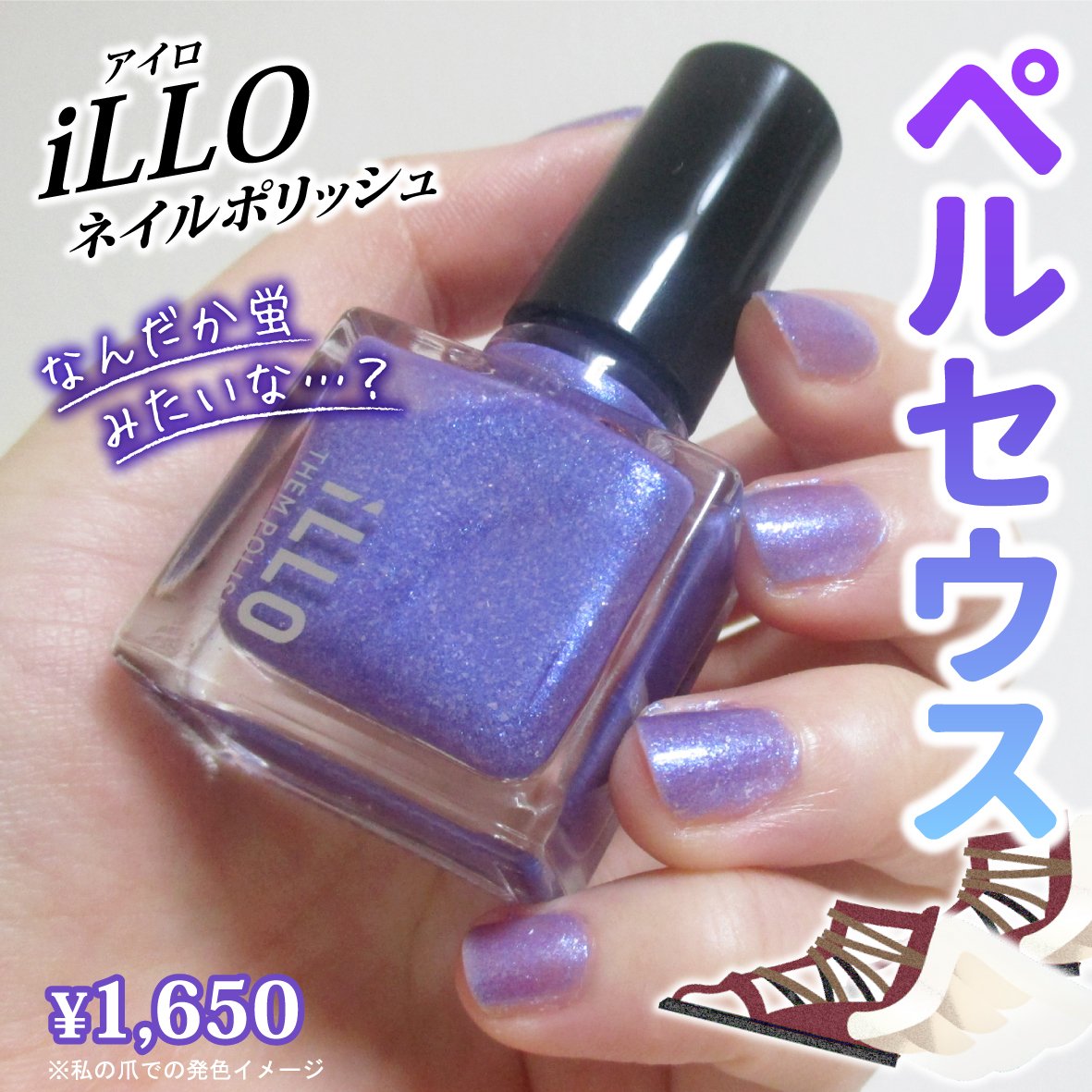 THEM POLISH/iLLO/マニキュアを使ったクチコミ（1枚目）