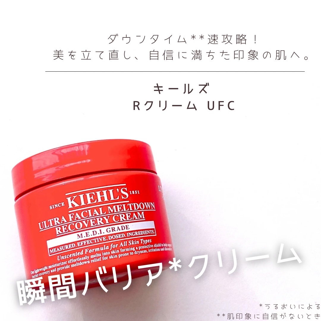 キールズ Rクリーム UFC/Kiehl's/フェイスクリームを使ったクチコミ（1枚目）
