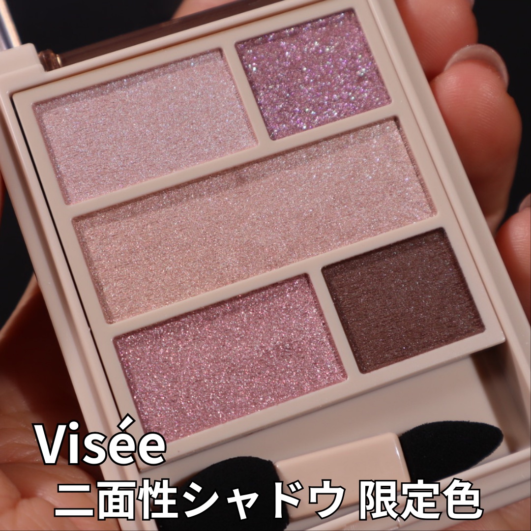 ダブル ムード アイズ/Visée/アイシャドウパレットを使ったクチコミ（1枚目）