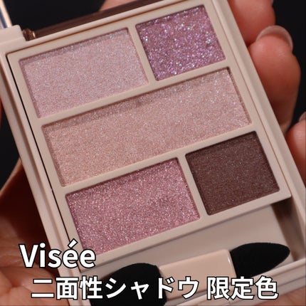 ダブル ムード アイズ/Visée/アイシャドウパレットを使ったクチコミ(1枚目)