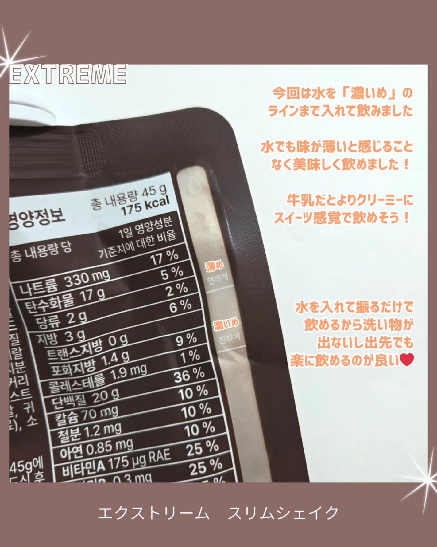 スリムフィット/EXTREME/その他プロテインを使ったクチコミ(4枚目)