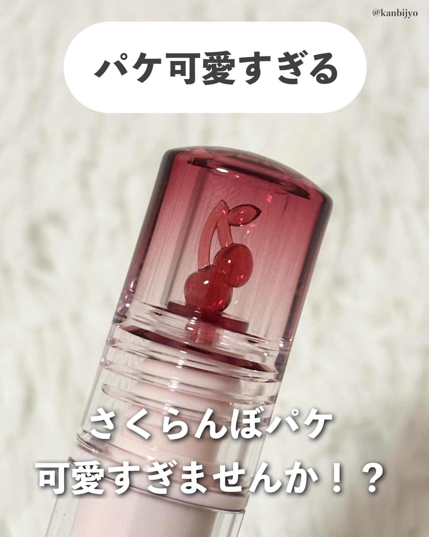 クリスタル グラム ティント/CLIO/リップティントを使ったクチコミ（3枚目）