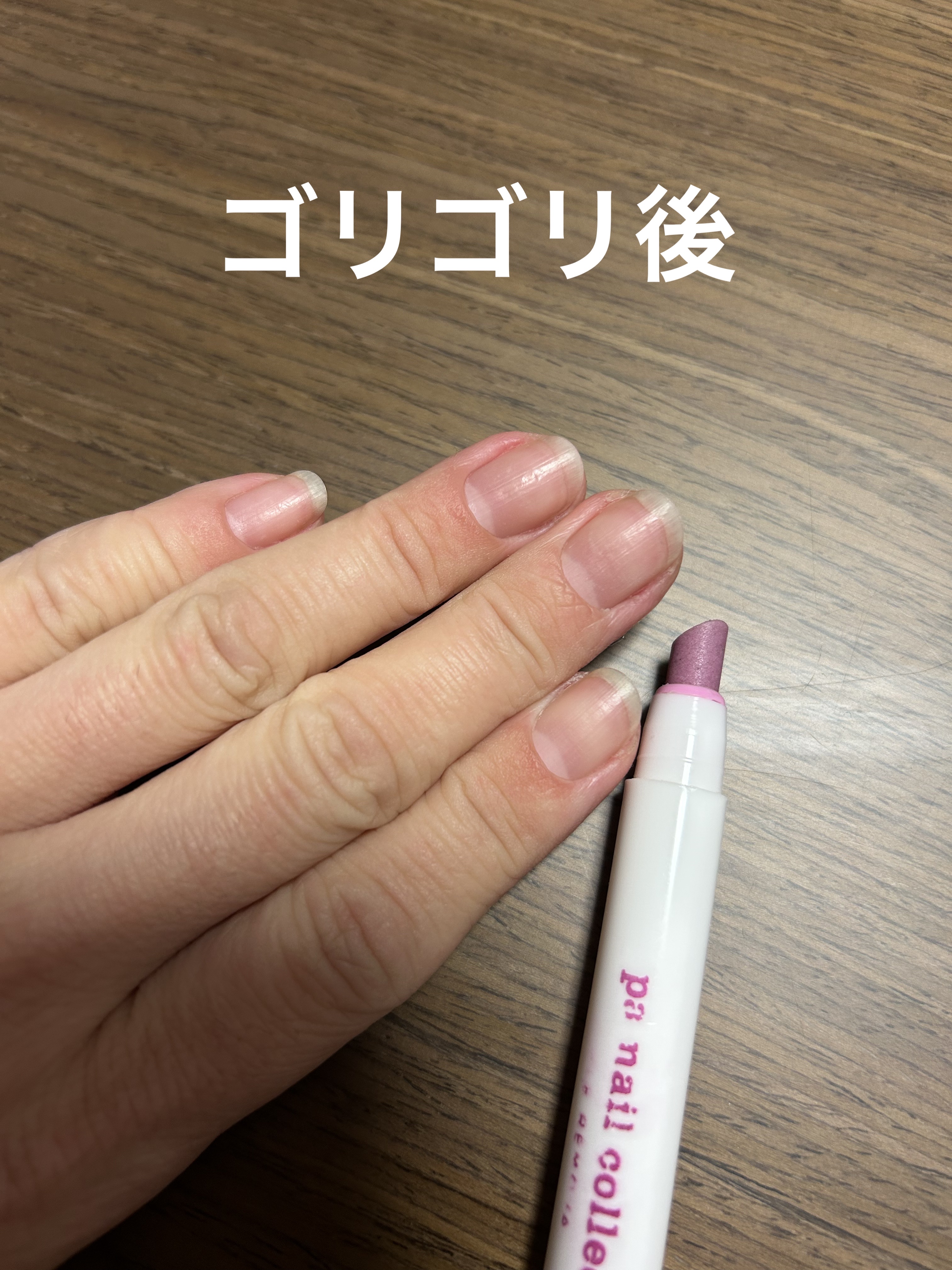 pa 甘皮除去ストーン/pa nail collective/ネイル用品を使ったクチコミ（3枚目）