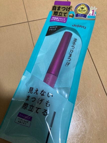 「塗るつけまつげ」自まつげ際立てタイプ/デジャヴュ/マスカラを使ったクチコミ(1枚目)