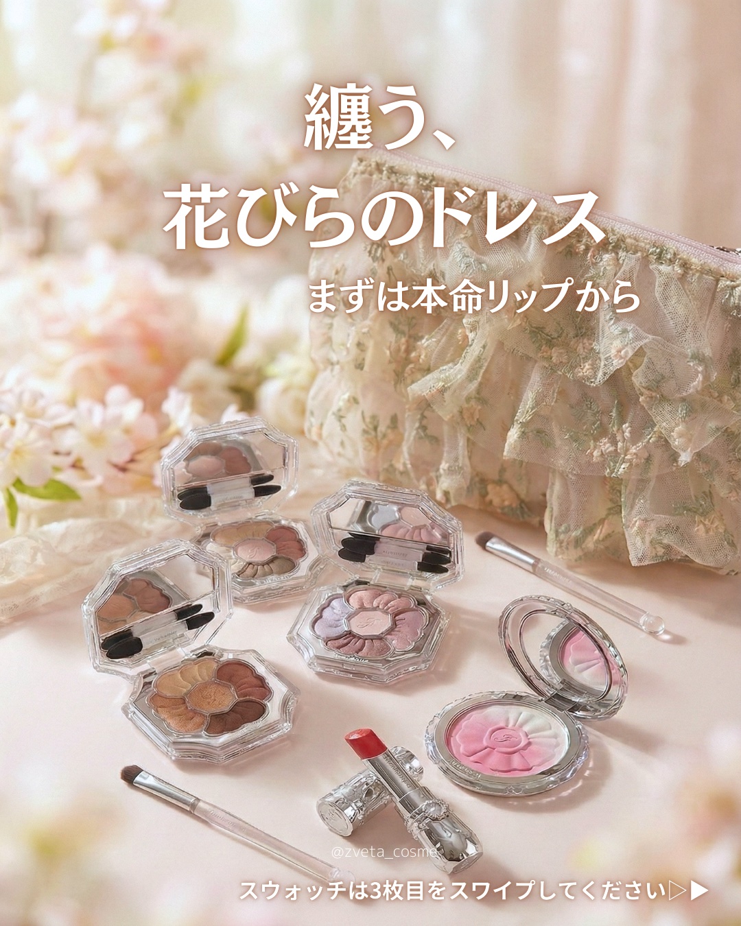 ジルスチュアート　リップブロッサム グロウ 113 jacquard rose（限定色）/JILL STUART/口紅を使ったクチコミ（1枚目）