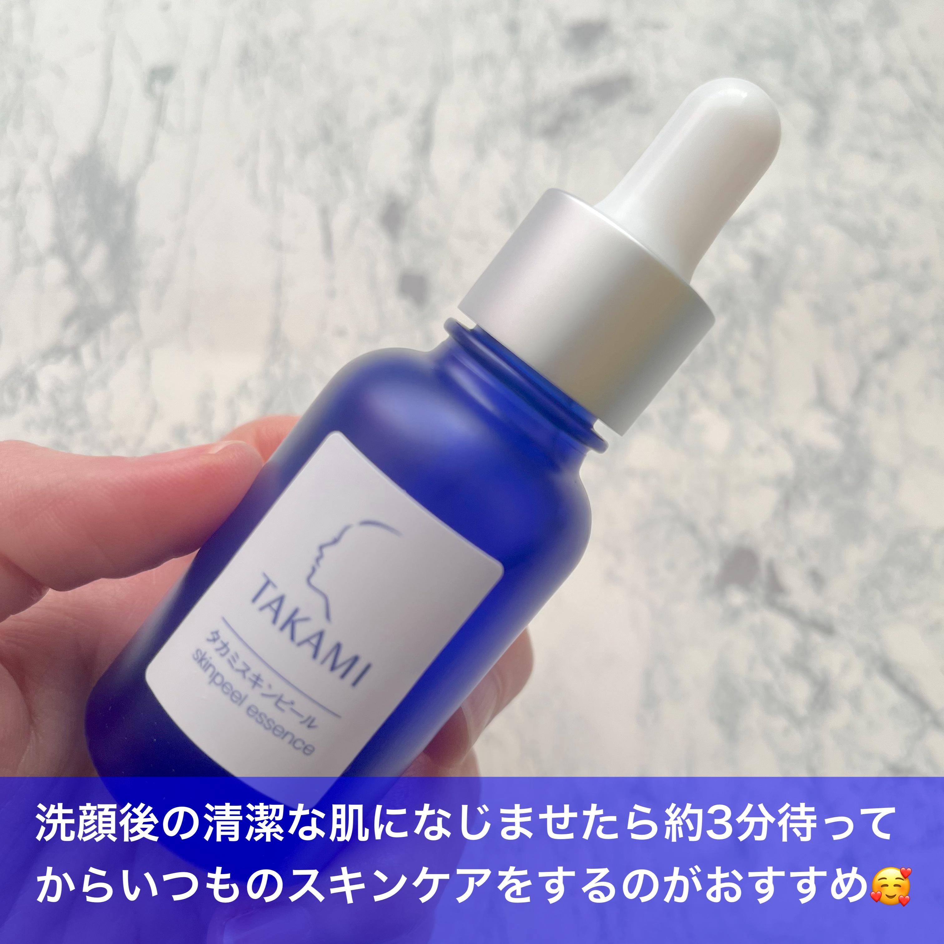 タカミスキンピール/タカミ/ブースター・導入液を使ったクチコミ（2枚目）