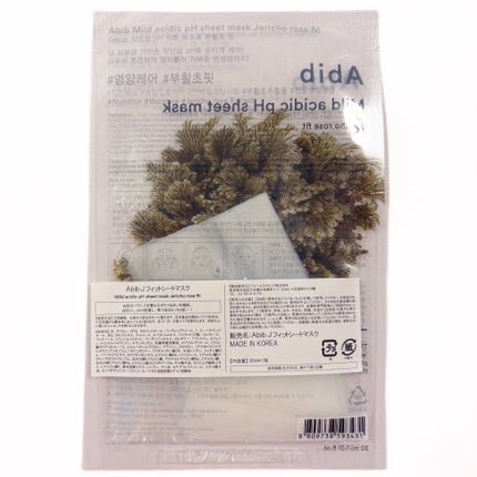 弱酸性PHシートマスク 復活草フィット/Abib /シートマスク・パックを使ったクチコミ(2枚目)