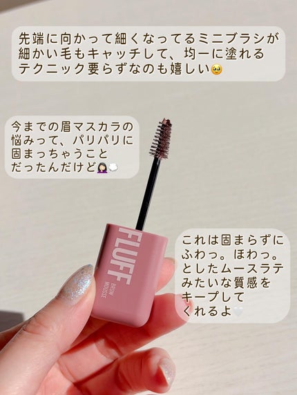 SP フラッフ ブロウ ムース/MAYBELLINE NEW YORK/眉マスカラを使ったクチコミ(5枚目)