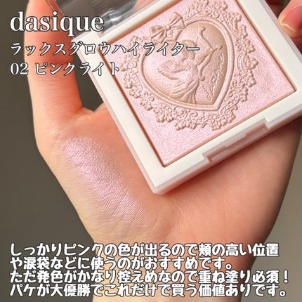 ミルクブリンハートライター 01 ピーチハート/Colorgram/パウダーハイライトを使ったクチコミ(2枚目)