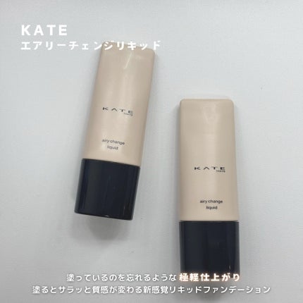 ケイト エアリーチェンジリキッド/KATE/リキッドファンデーションを使ったクチコミ(2枚目)