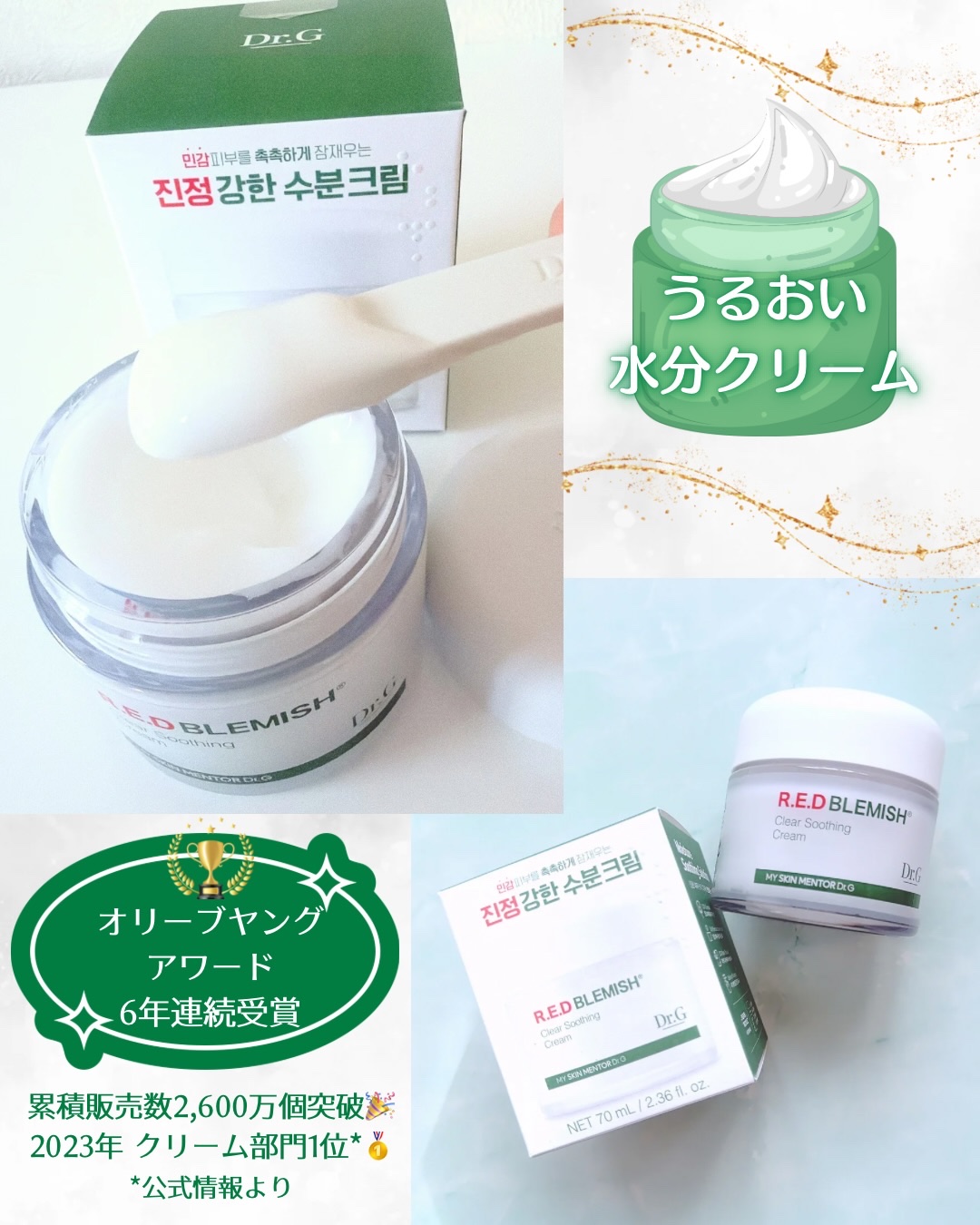 レッドB・Cスムージングクリーム/Dr.G/フェイスクリームを使ったクチコミ（3枚目）