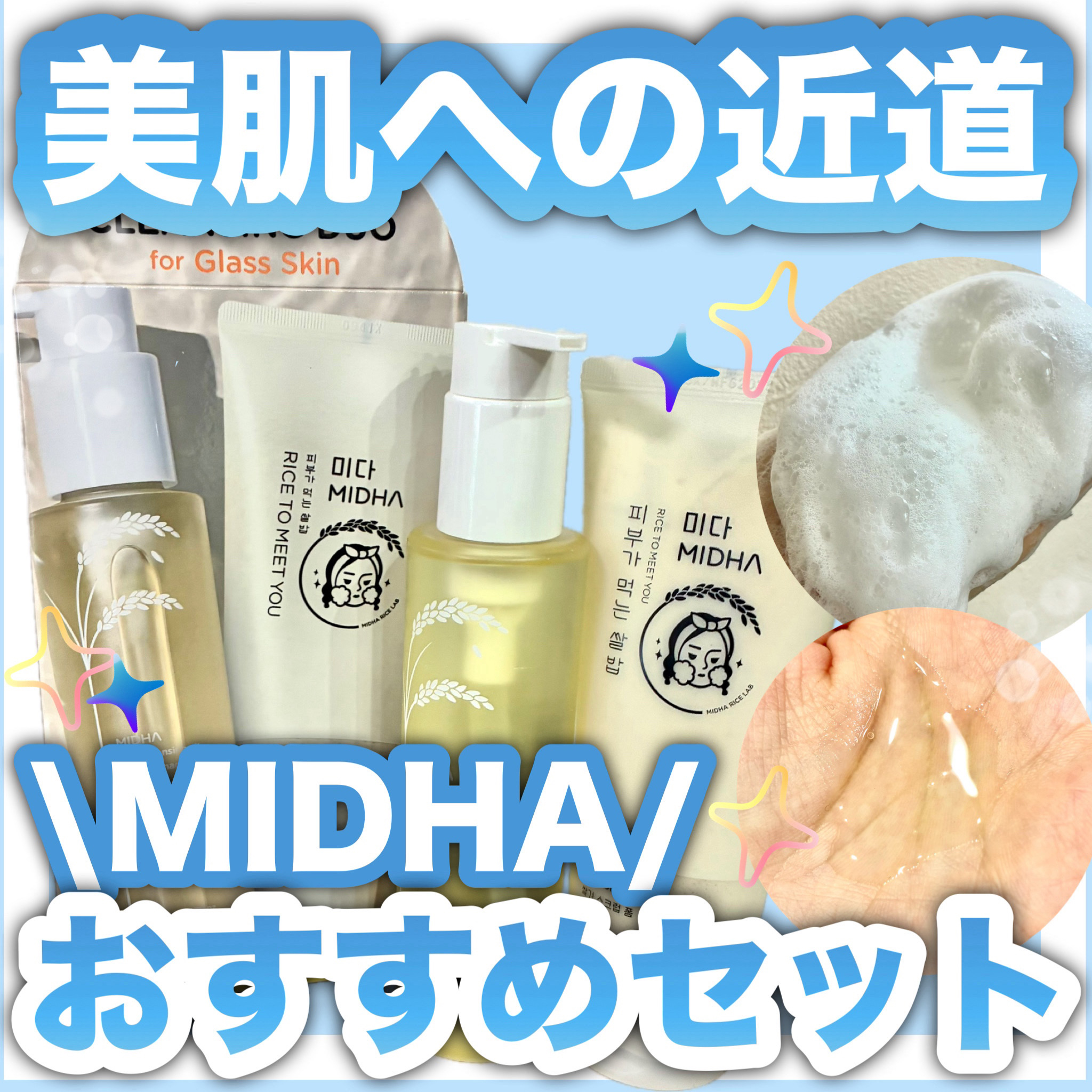 米ぬかクレンジングオイル/MIDHA/オイルクレンジングを使ったクチコミ（1枚目）