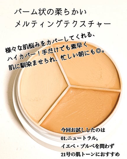 カバーアッププロコンシーラー/TFIT/パレットコンシーラーを使ったクチコミ(2枚目)