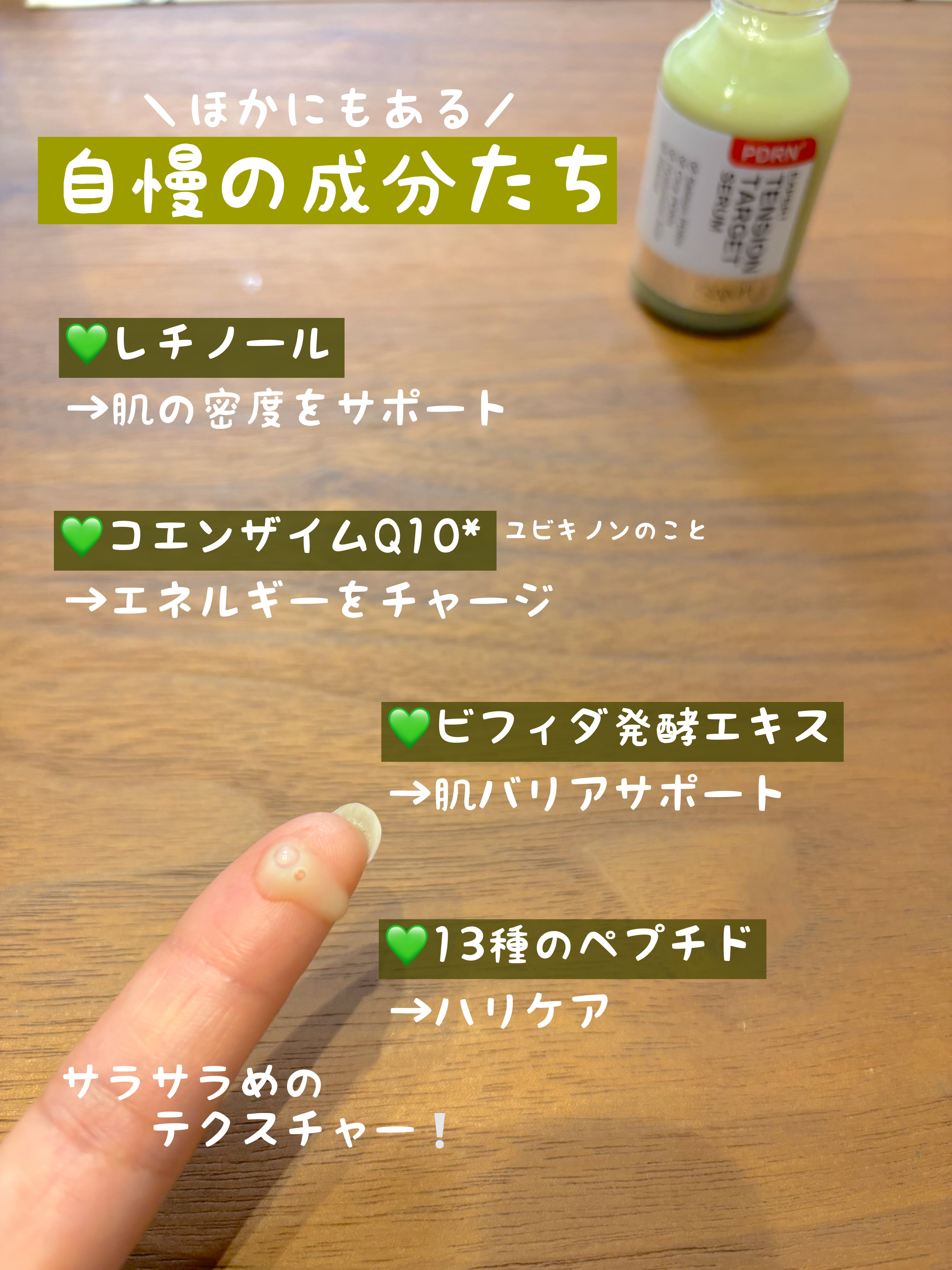 PDRNエキスパートテンションターゲットセラム/SAM'U/美容液を使ったクチコミ（3枚目）