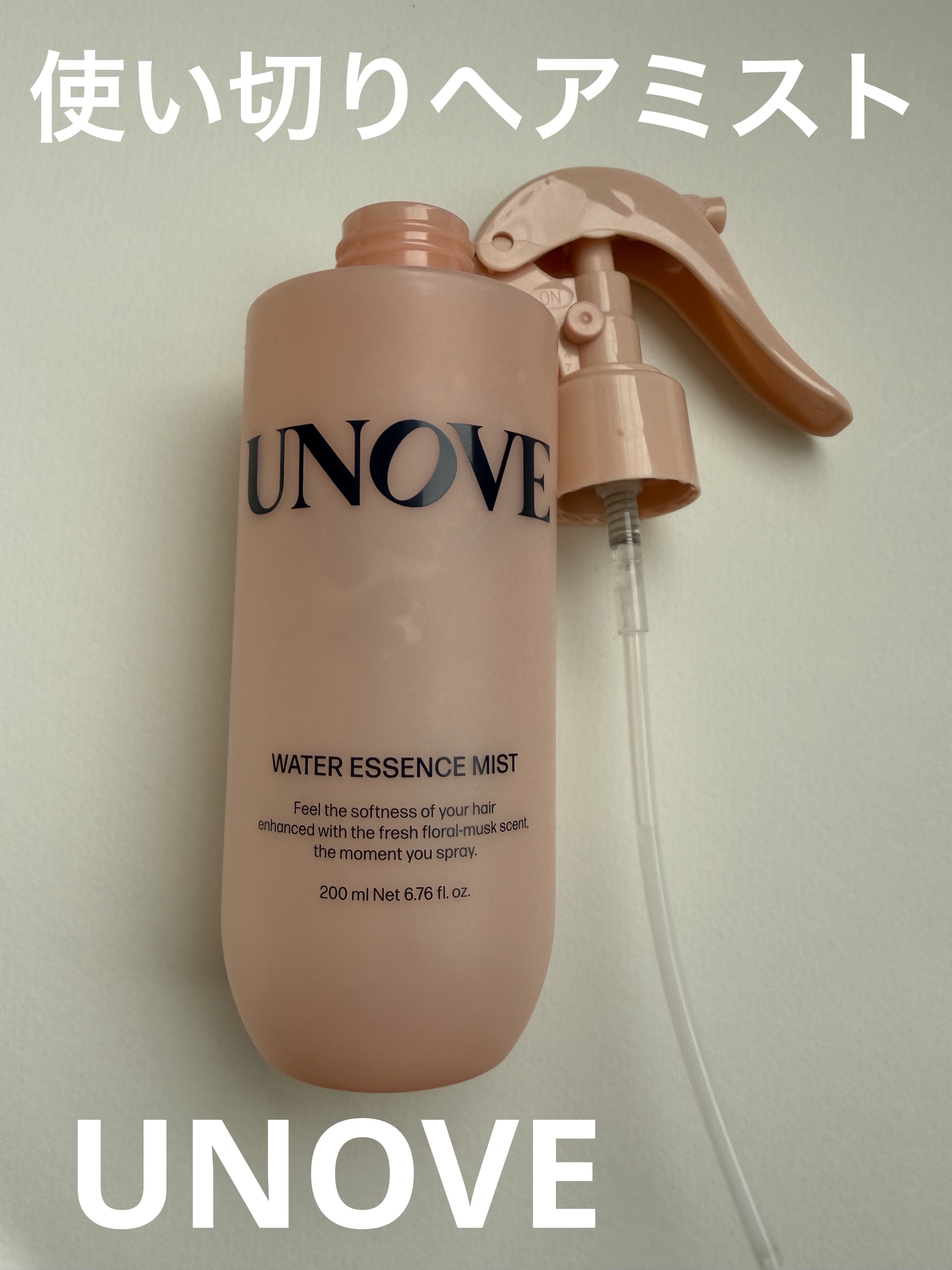 UNOVE アノブ ウォーターエッセンスミスト✔


使い切りヘアミスト🚿
私が大好きで何個もリピートしているヘアミストがこちら✨
お風呂上がりはどうしてもヘアケアを後回しにしがちで、顔と身体のケアを優先してからドライヤーするので髪の毛の