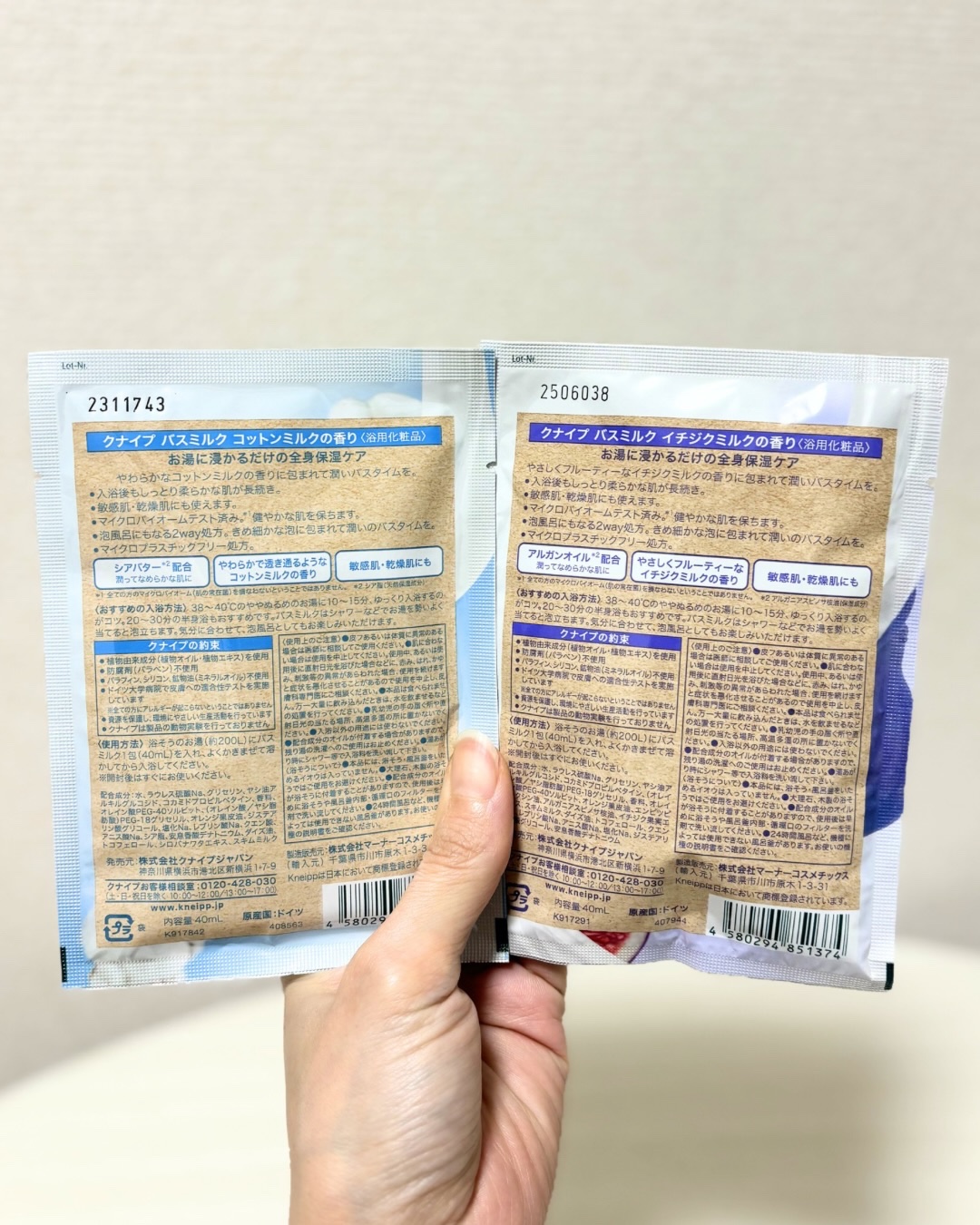 バスミルク イチジクミルクの香り/クナイプ/保湿系入浴剤を使ったクチコミ（3枚目）