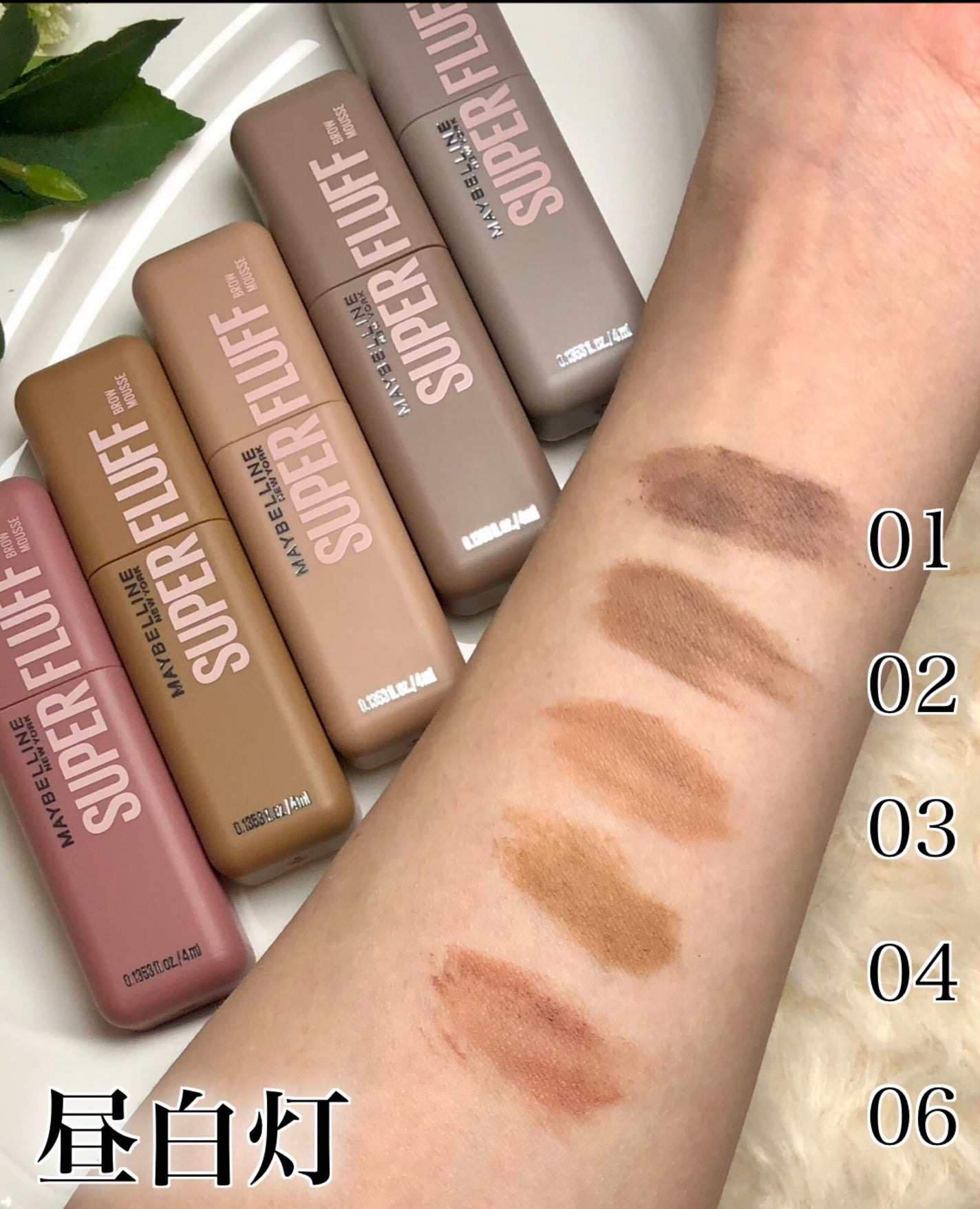 SP フラッフ ブロウ ムース/MAYBELLINE NEW YORK/眉マスカラを使ったクチコミ(4枚目)