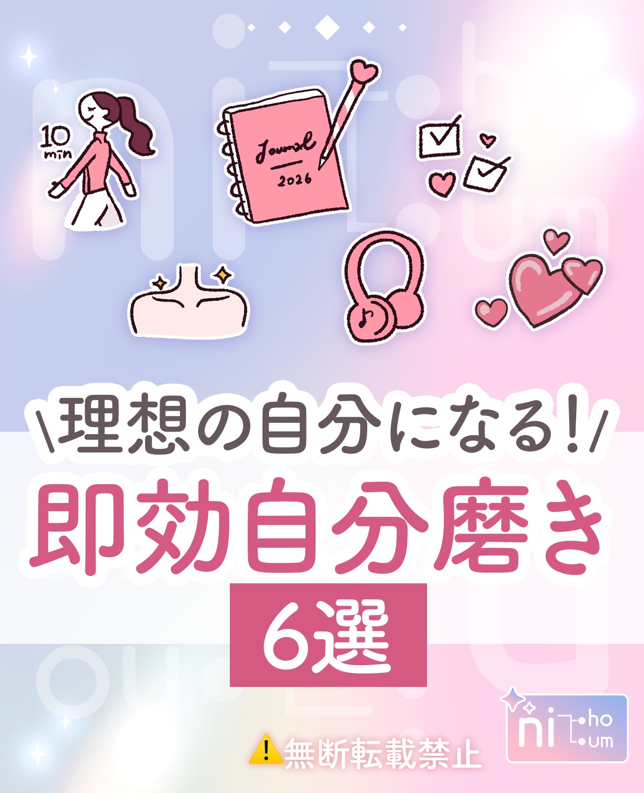 今すぐできる自分磨き6選✨️

行動あるのみ🌵💪