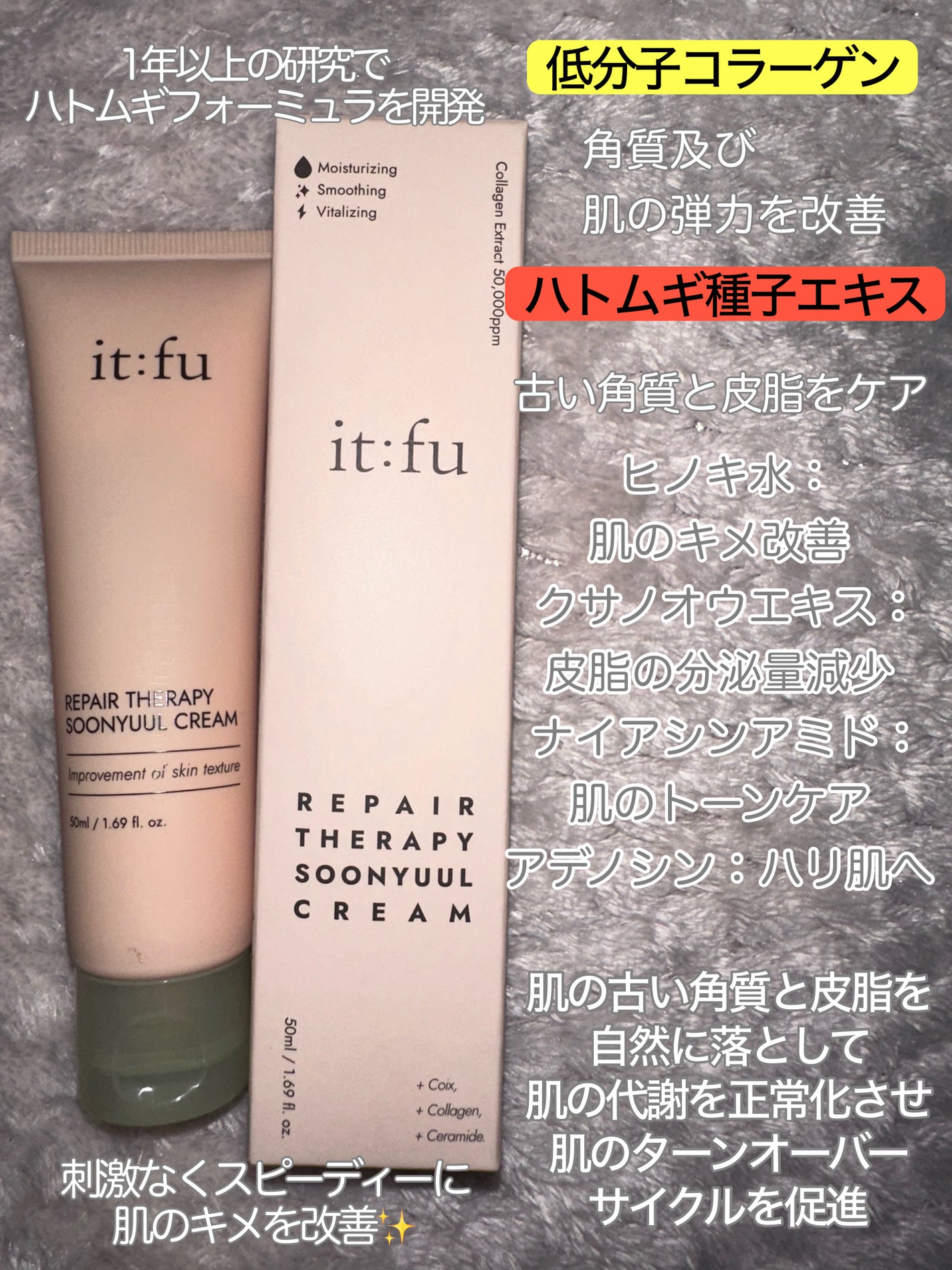 リペア セラピー スンユルクリーム/itfu/フェイスクリームを使ったクチコミ(3枚目)