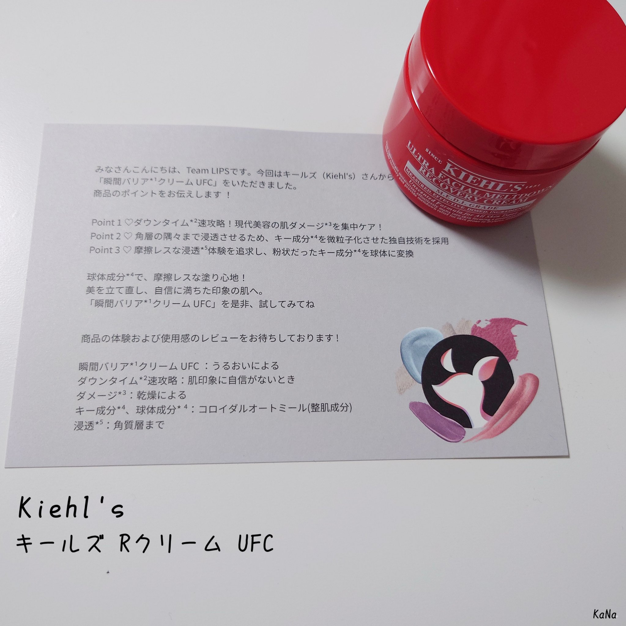 キールズ Rクリーム UFC/Kiehl's/フェイスクリームを使ったクチコミ（1枚目）