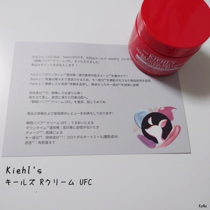 キールズ Rクリーム UFC/Kiehl's/フェイスクリームを使ったクチコミ(1枚目)
