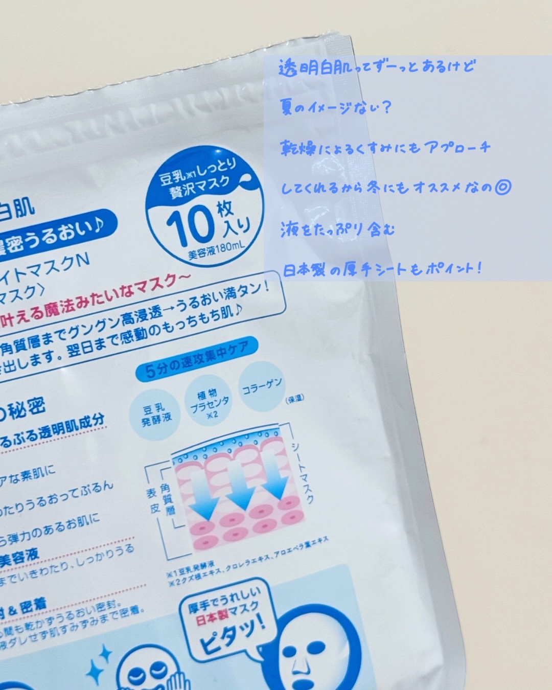 ホワイトマスクN/透明白肌/シートマスク・パックを使ったクチコミ（3枚目）