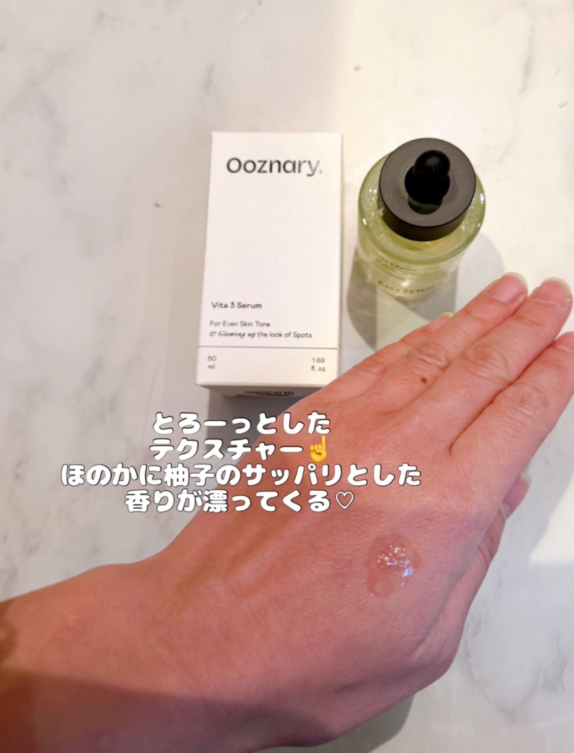 ビタ3セラム/オーズナリー/美容液を使ったクチコミ(3枚目)
