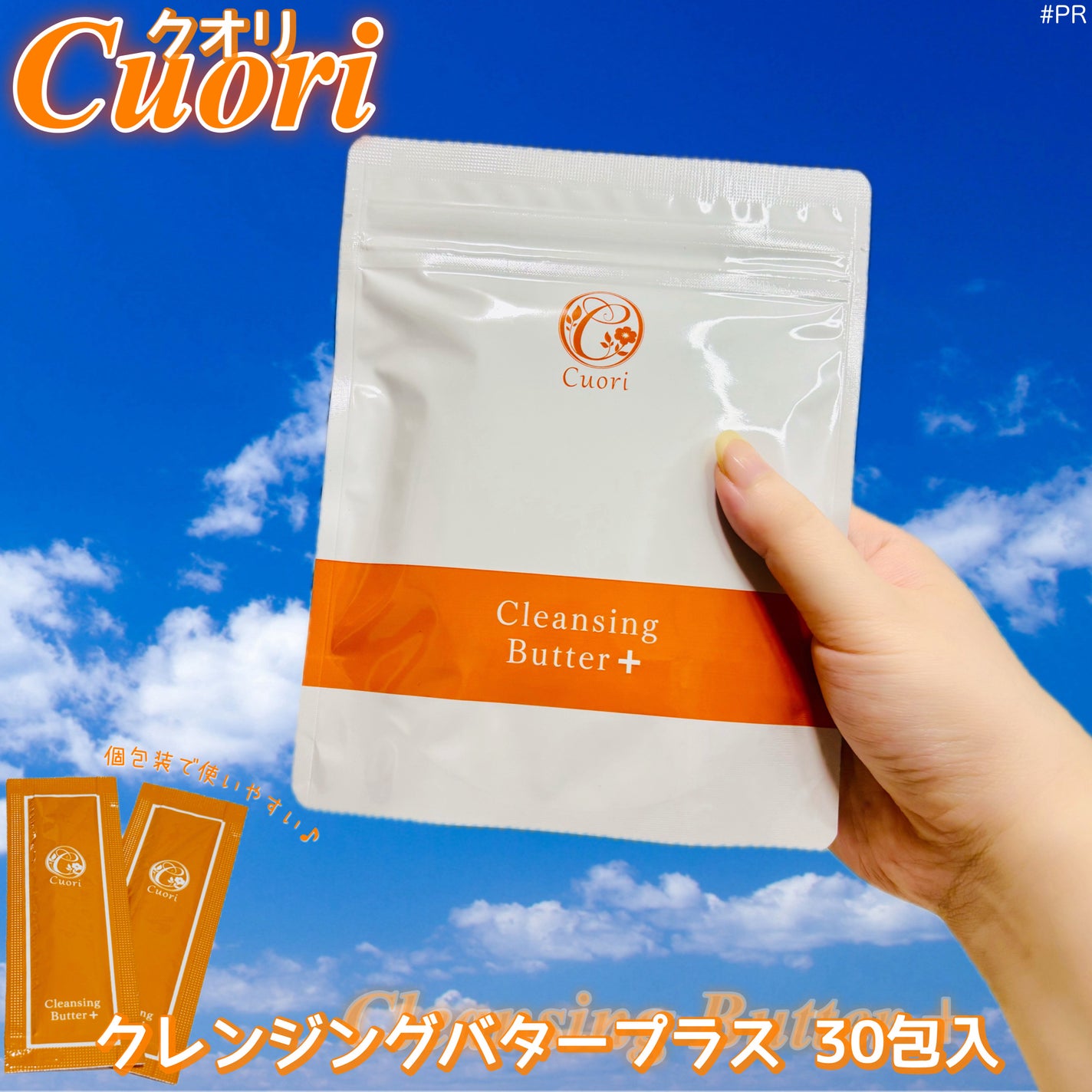 クレンジングバタープラス/クオリ/クレンジングクリームを使ったクチコミ(1枚目)