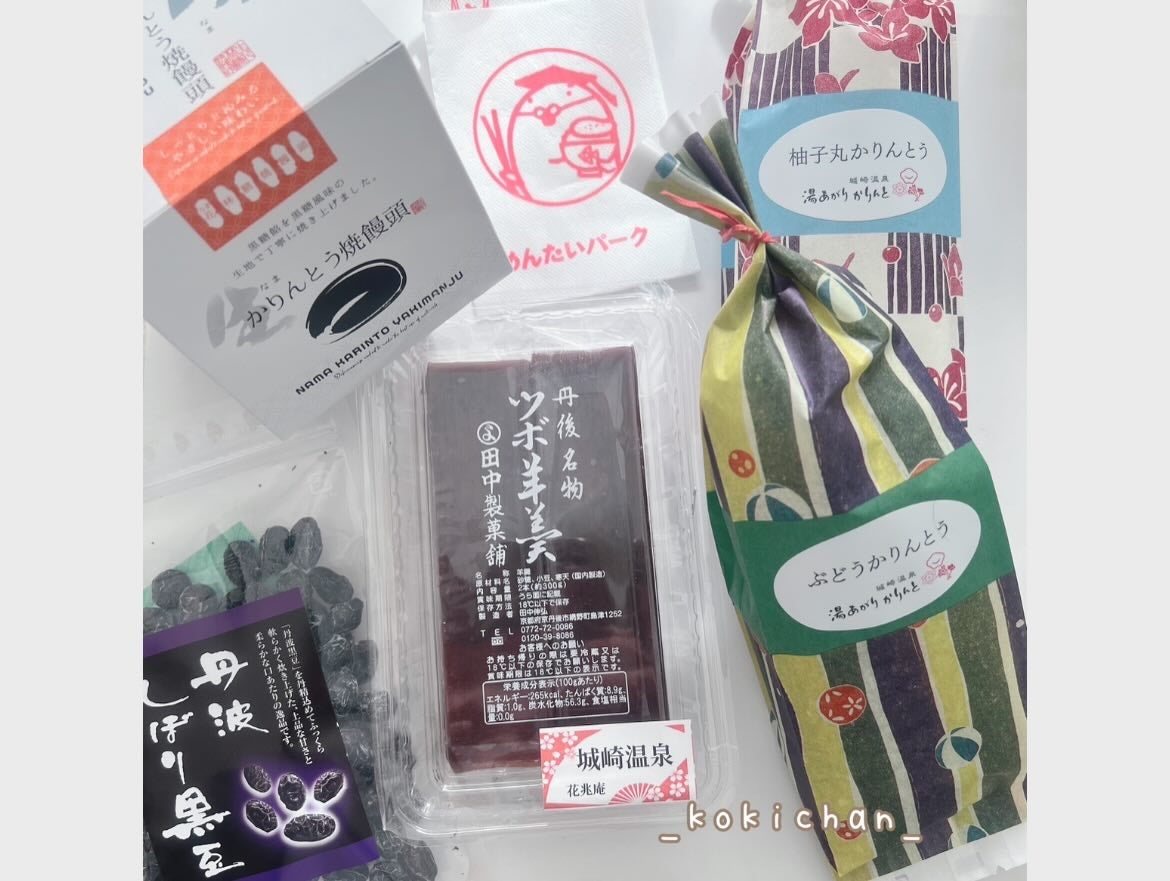 こき on LIPS 「コスメじゃなくてごめんなさい投稿↓城崎温泉のお土産いっぱい美味..」(2枚目)