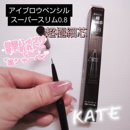 ケイト アイブロウペンシルスーパースリム0.8 BR-5 グレイッシュブラウン/KATE/アイブロウペンシルの画像