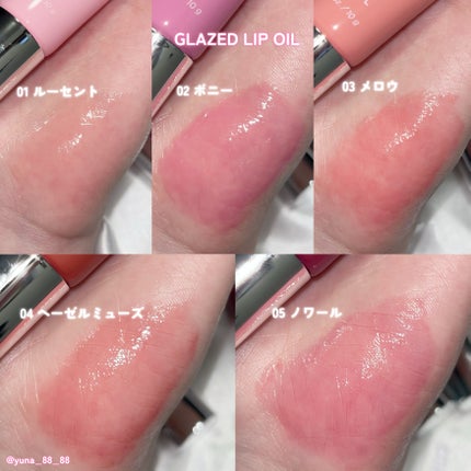 グレースドリップオイル/EITHER&/リップオイルを使ったクチコミ(4枚目)