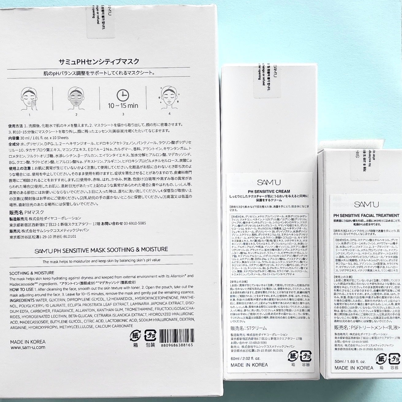 PHセンシティブマスクスージング&モイスト/SAM'U/シートマスク・パックを使ったクチコミ(6枚目)