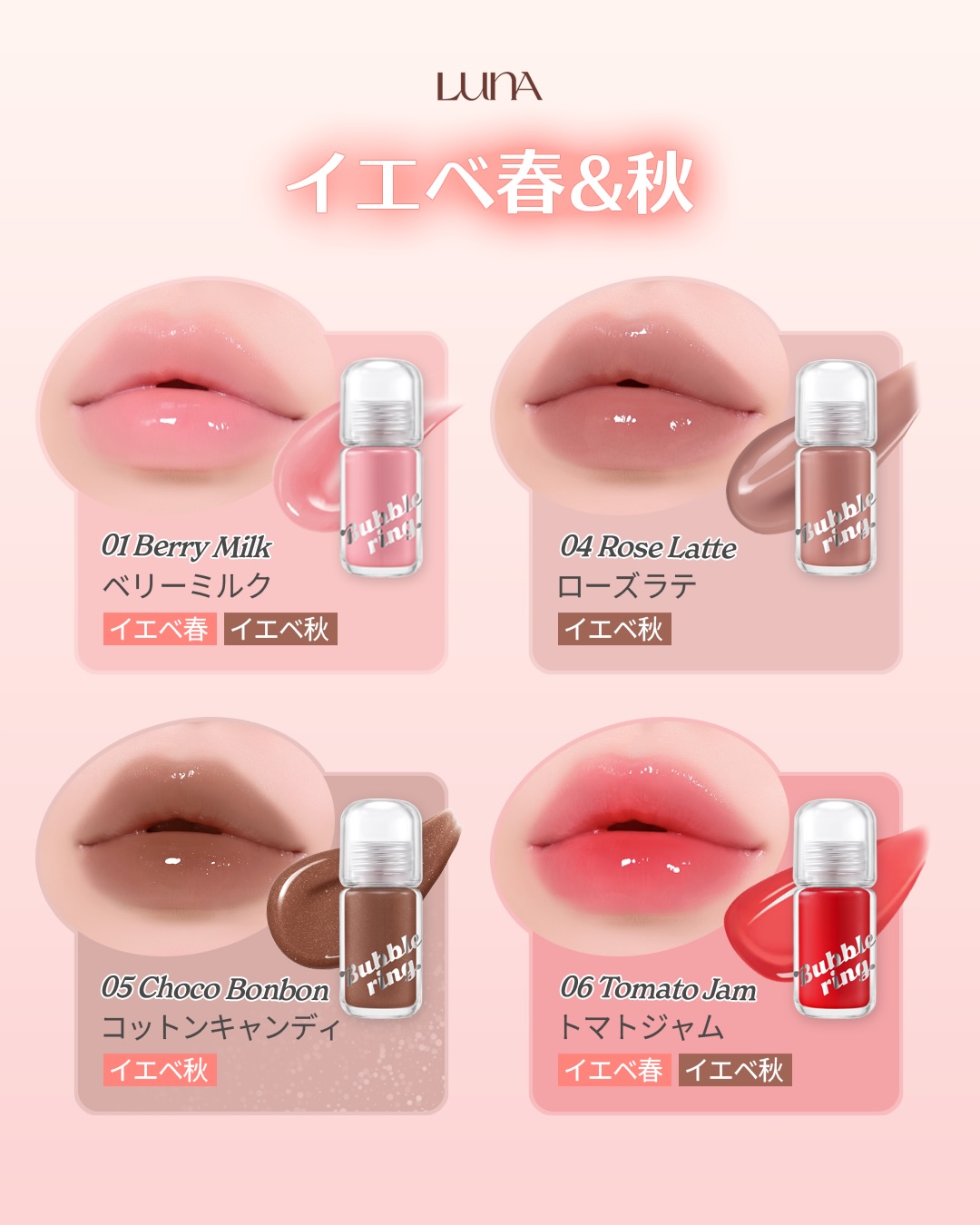 ロングラスティング バブルリングガムグロス/LUNA/リップグロスを使ったクチコミ（2枚目）