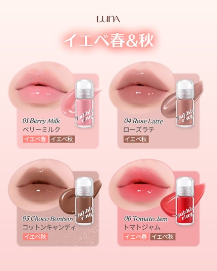 ロングラスティング バブルリングガムグロス/LUNA/リップグロスを使ったクチコミ(2枚目)