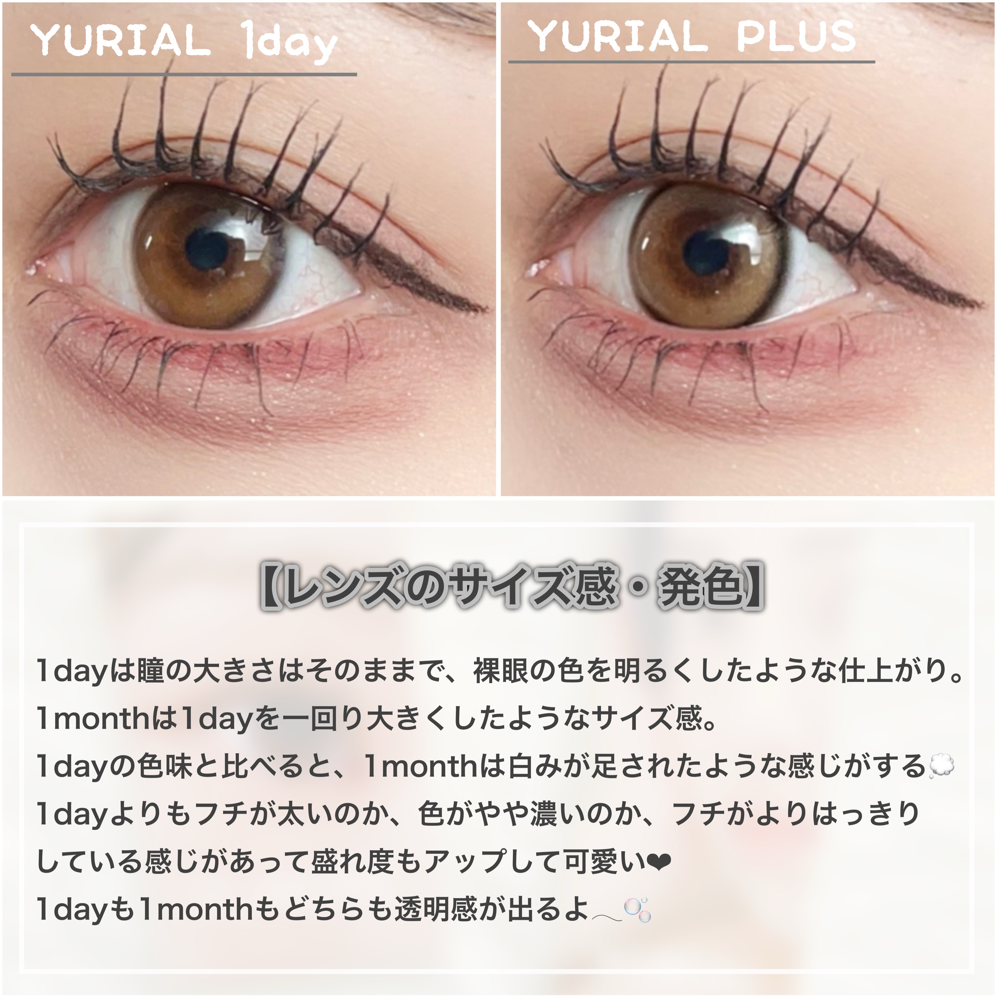 YURIAL 1DAY/URIA/ワンデー（１DAY）カラコンを使ったクチコミ（3枚目）
