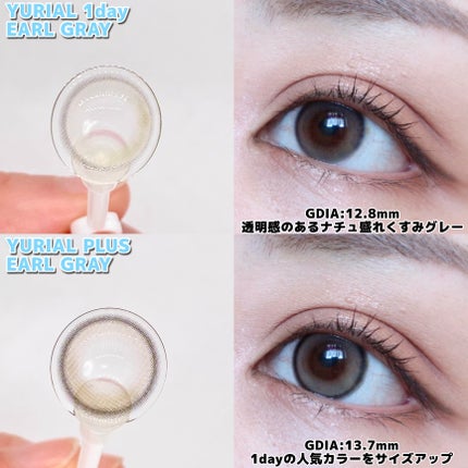 YURIAL 1DAY/URIA/ワンデー(1DAY)カラコンを使ったクチコミ(2枚目)