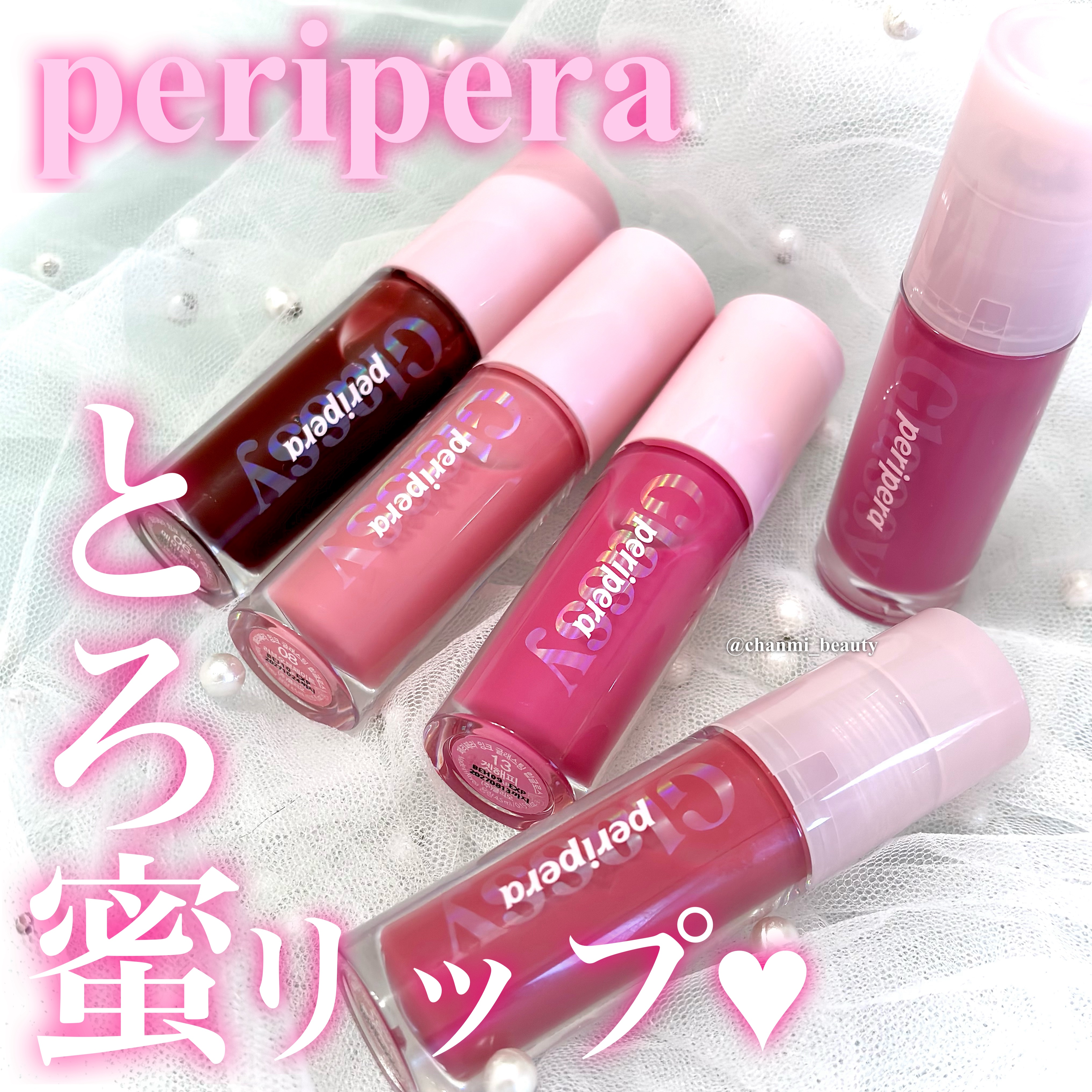 インク グラスティング リップ グロス/PERIPERA/リップグロスを使ったクチコミ（1枚目）