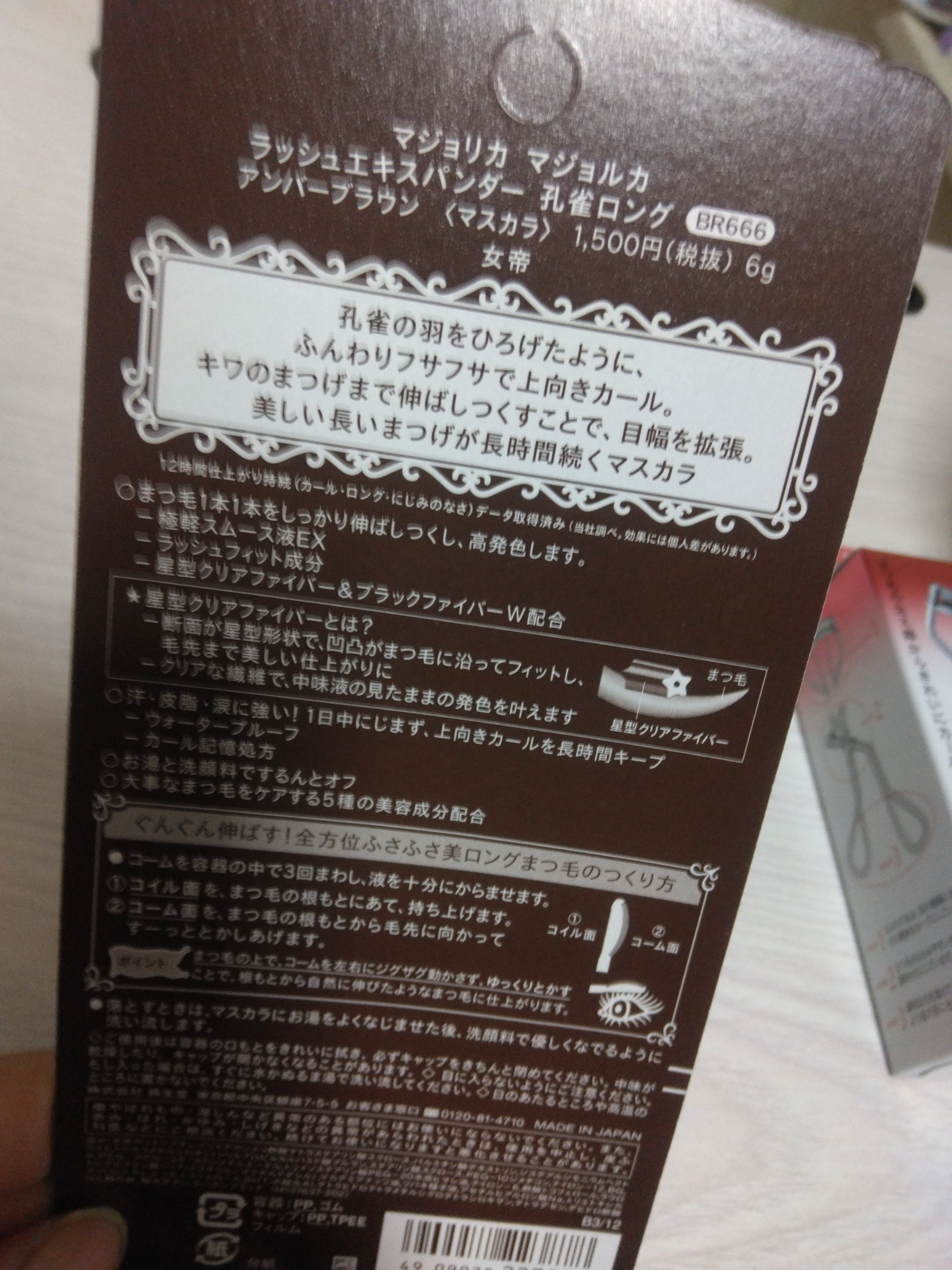 アイラッシュカーラー /SHISEIDO/ビューラーを使ったクチコミ（2枚目）