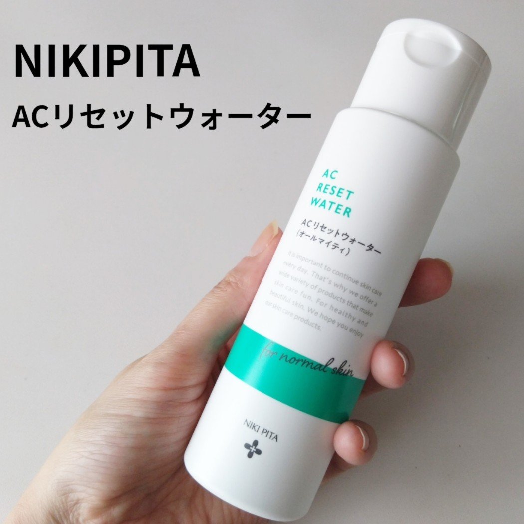 AC リセットウォーター/NIKI PITA/拭き取り化粧水を使ったクチコミ（1枚目）