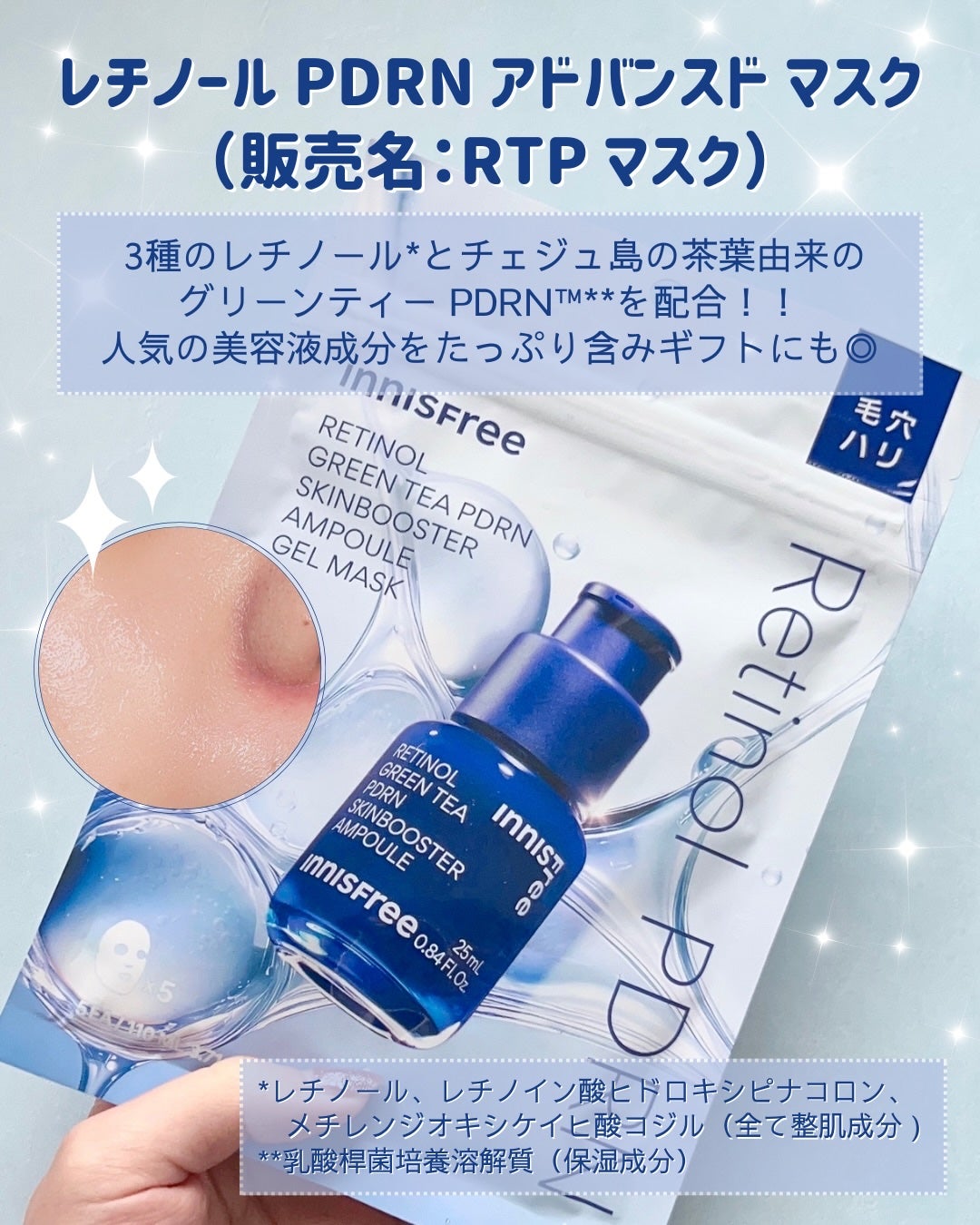 レチノール PDRN アドバンスド セラム/innisfree/美容液を使ったクチコミ(2枚目)