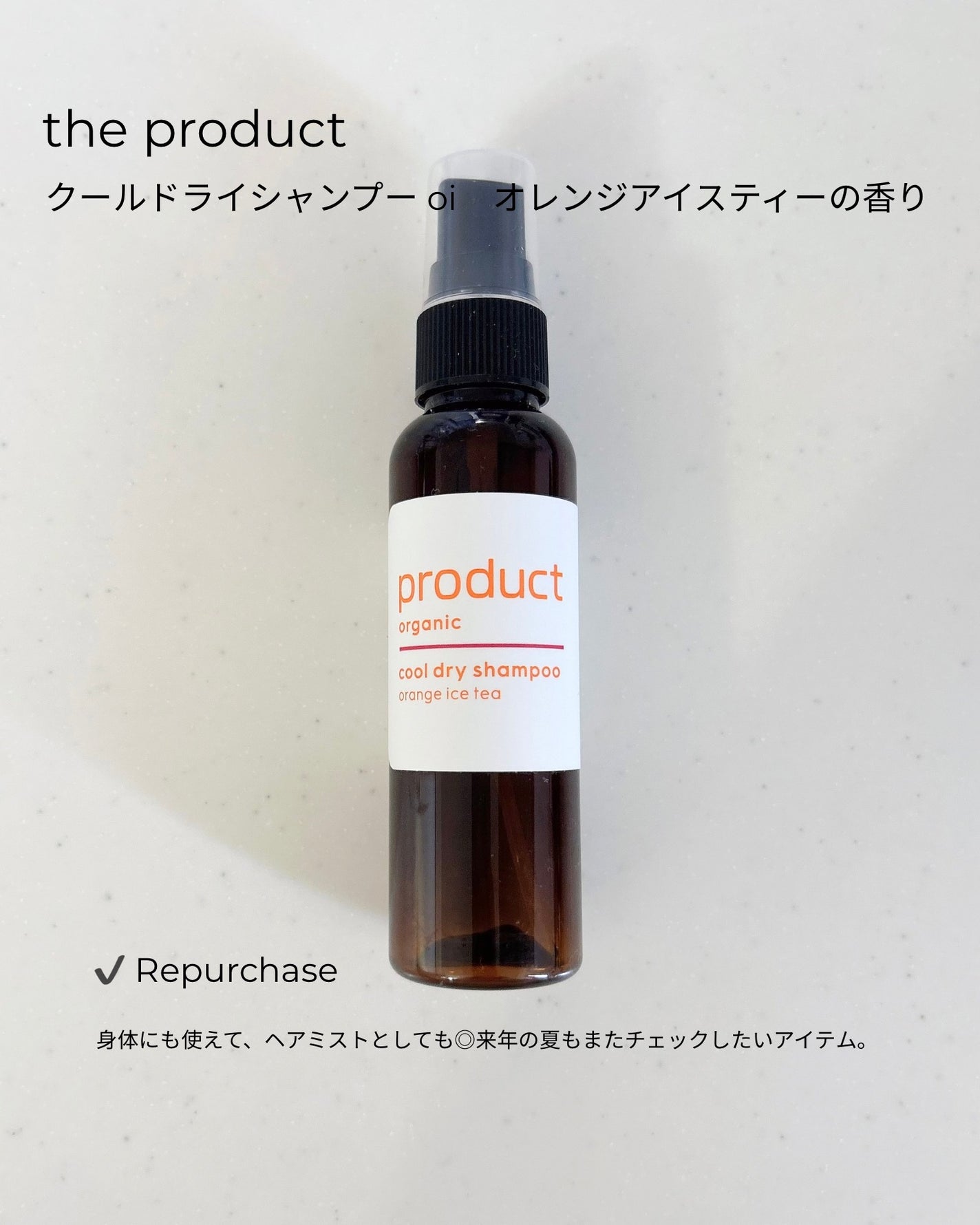 シャンプーモイスト/コンディショナーモイスト/ザ・プロダクト/市販シャンプーを使ったクチコミ(6枚目)