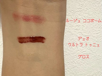シャネル ルージュ ココ ボーム/CHANEL/口紅を使ったクチコミ(4枚目)